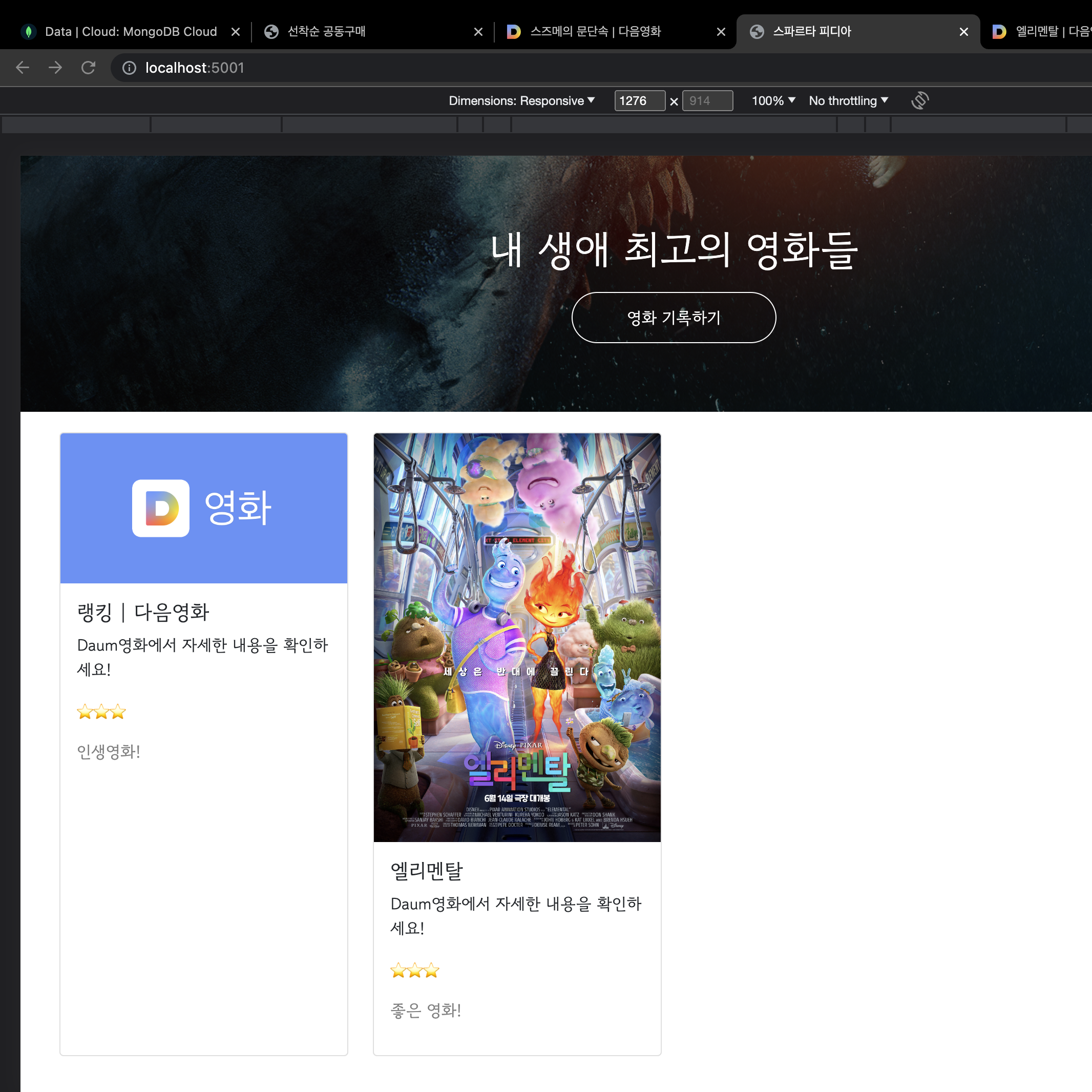 스파르타 즉문즉답